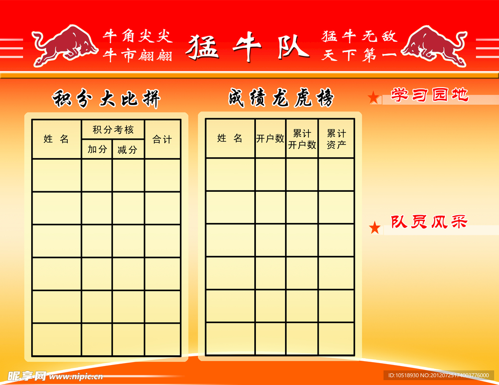 两队对阵图