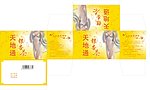 天地通银杏茶