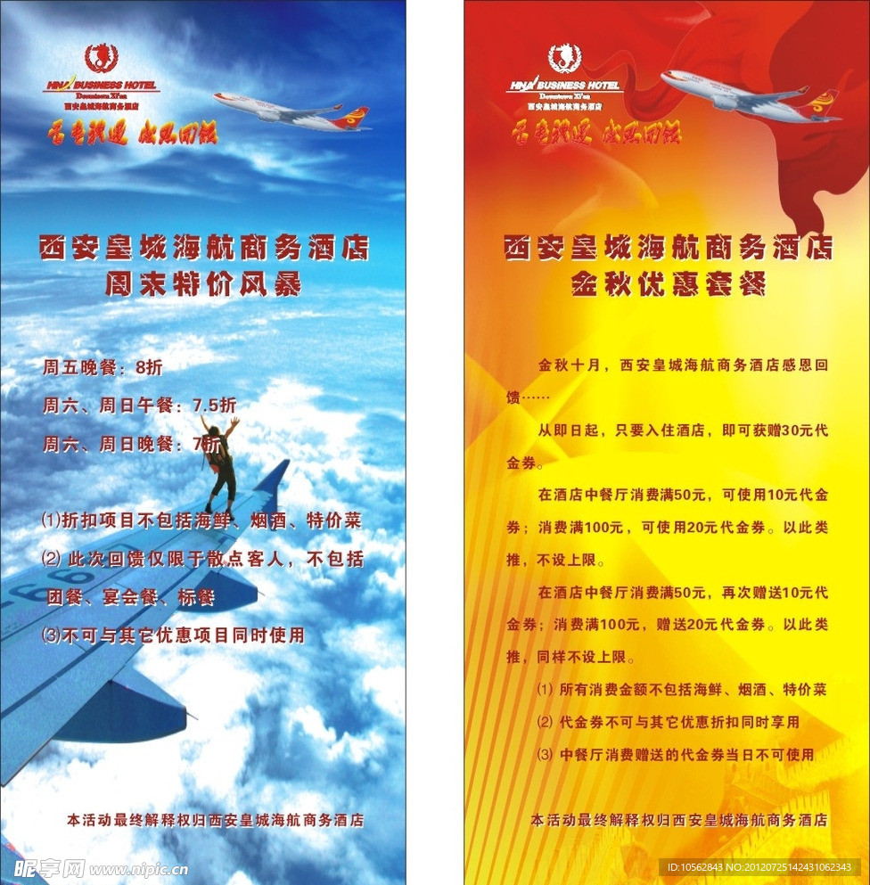 商务
