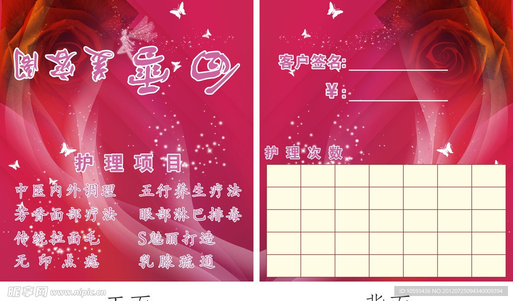 卡片