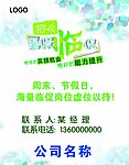 招工海报