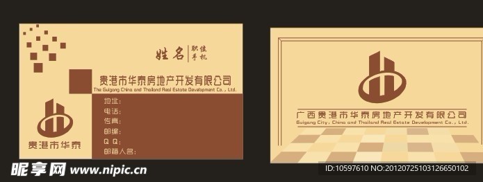 地产名片