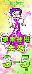 贝蒂女装