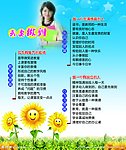 幼儿园我要做到