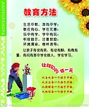 幼儿园教育方法
