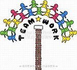 团队精神