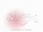 插头 水珠特效