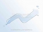 上升箭头 水珠特效