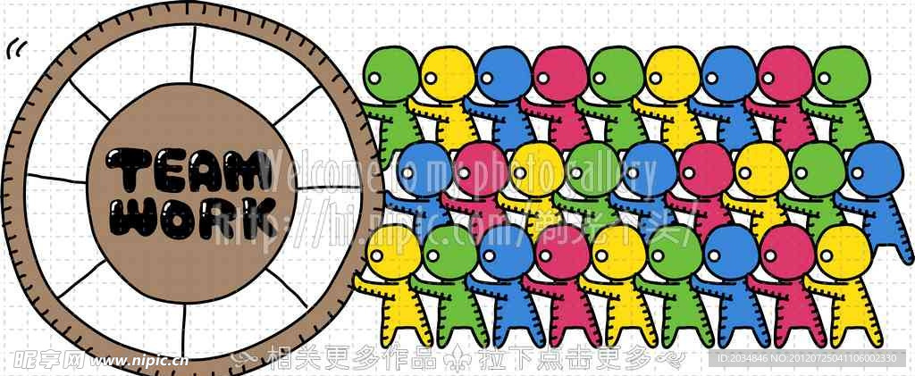 团队精神