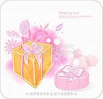 礼品