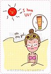 洒太阳