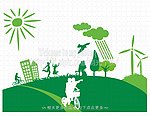 绿化家园