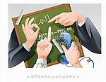 手势