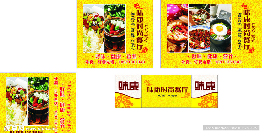 美食城