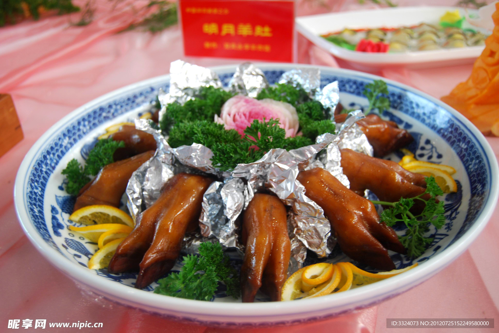 明月羊脚