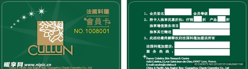 法国科莲