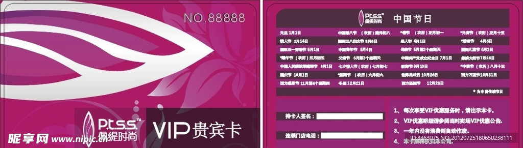 偑缇时尚