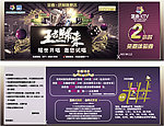 KTV 2小时体验券