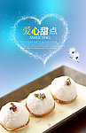 甜品蛋糕海报