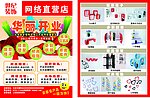 装饰工艺品广告设计