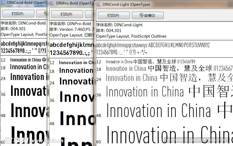 DIN字体 48个