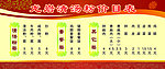 龙岩清汤粉价目表