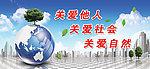 公益广告