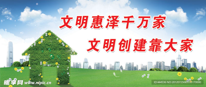 公益广告