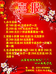 喜报