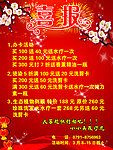 喜报 学校喜报