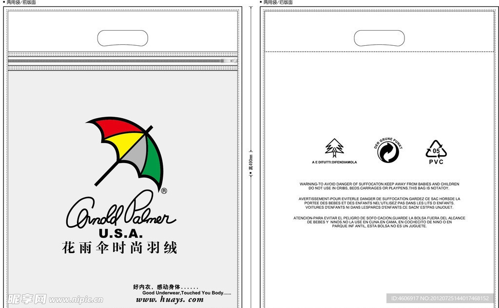 美国花雨伞 拉链冲孔袋