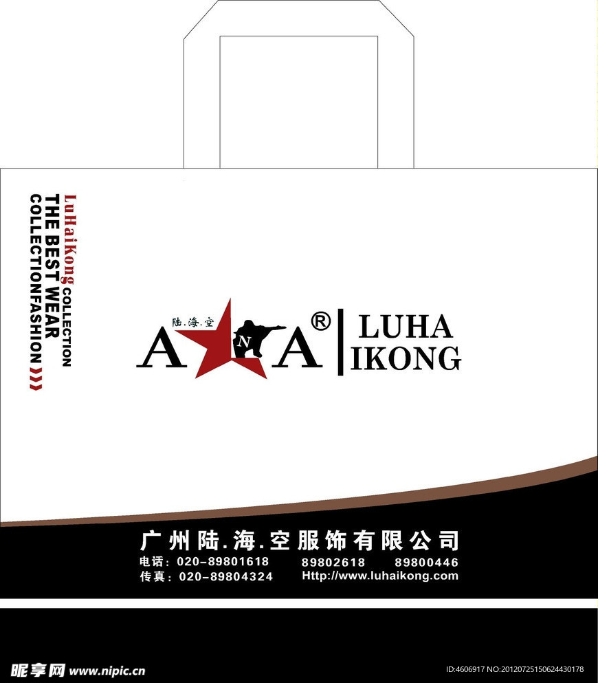 海陆空手提袋设计