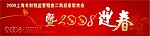 迎春