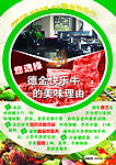 德金快乐牛烤肉