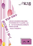 会员招募