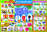 夏季dm