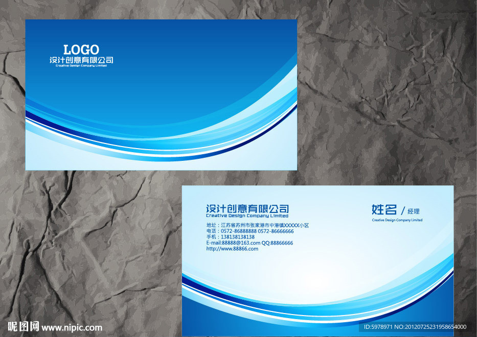 企业名片模版