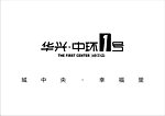 华兴中环1号logo