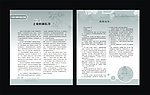生活人文杂志内页