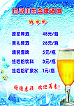 酒水单