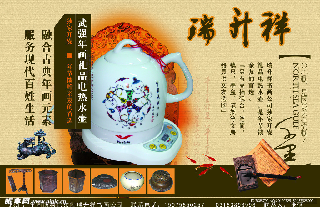 礼品电热水壶