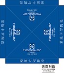 蒙地卡罗陶瓷