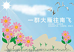 野外图