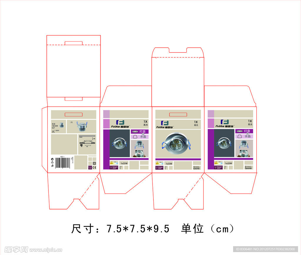 LED包装盒设计