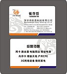 会员卡 贵宾卡 名片
