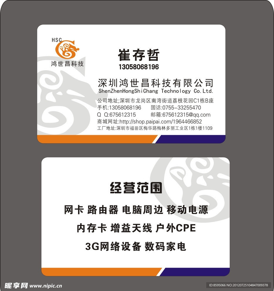 会员卡 贵宾卡 名片