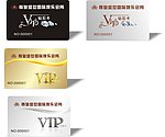会员卡 贵宾卡 VIP 名片