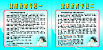 健康教育