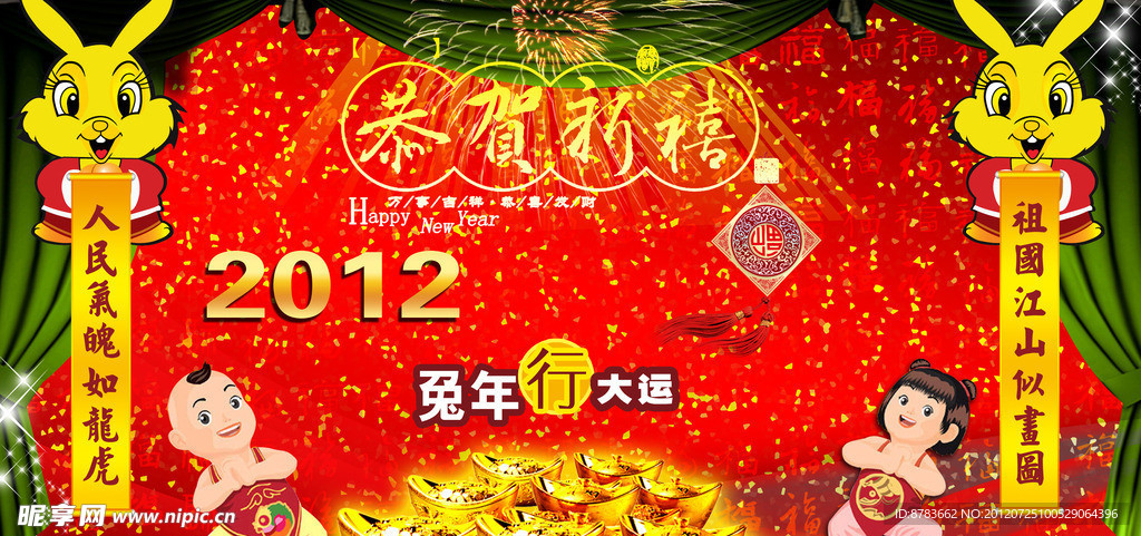 2012春节灯布设计