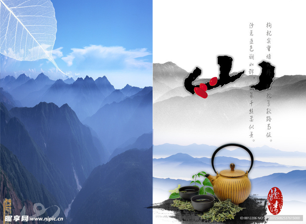 茶画册